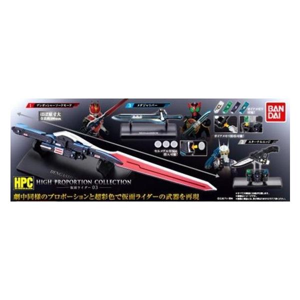 HIGH PROPORTION COLLECTION 仮面ライダー03 全3種セット : 御宅家本舗