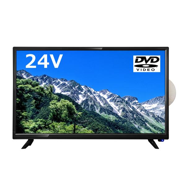 24v型 DVDプレーヤー内蔵 ハイビジョン液晶テレビ 「アウトレット