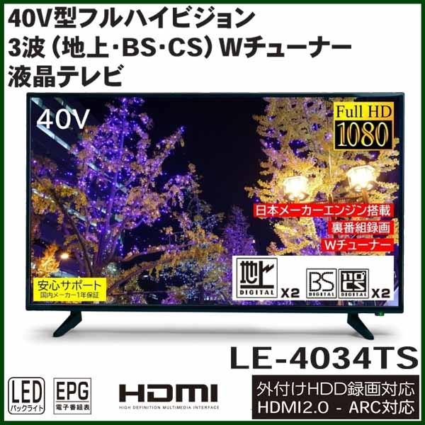 ティーズネットワーク 40V型 液晶 テレビ フルハイビジョン W