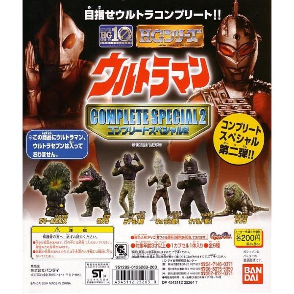 BANDAI（バンダイ） ガシャポン HGシリーズ ウルトラマン コンプリート
