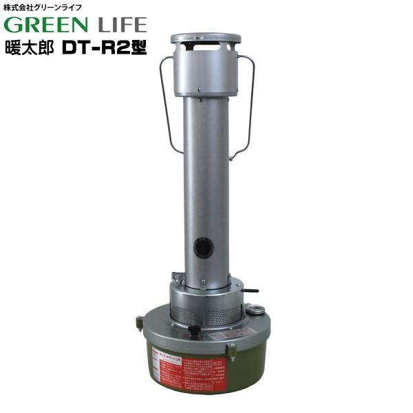 グリーンライフ ハウスヒーター 暖太郎 DT-R2型 約10坪用 : 農家のお店