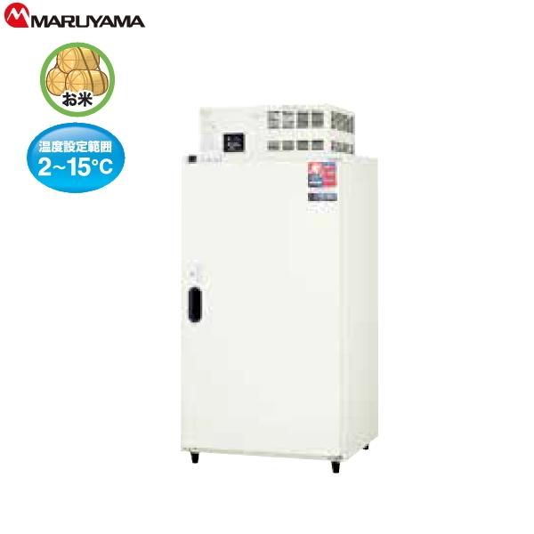 丸山製作所 玄米保冷庫 14袋用 7俵 MRF14E-2 （玄米専用タイプ