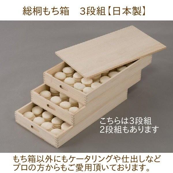 総桐 ふた付き もち箱 3段組 木製 桐製 餅箱 フードコンテナー お菓子