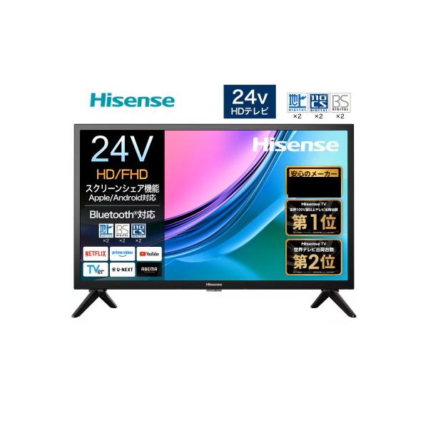 ハイセンス（HISENSE） 【アウトレット商品】ハイセンステレビ 24V型