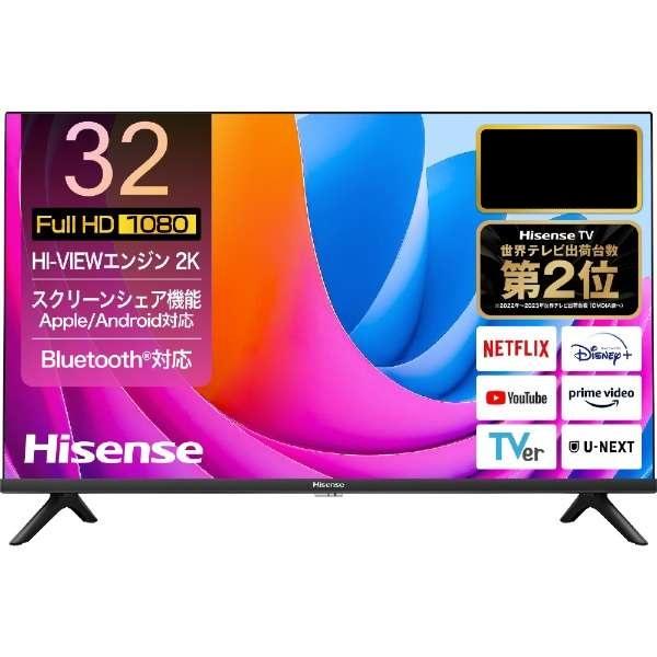 ハイセンス（HISENSE） 【アウトレット商品】ハイセンステレビ 32V型