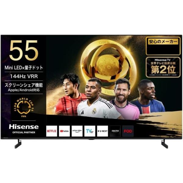 ハイセンス（HISENSE） 【アウトレット商品】ハイセンステレビ 55V型