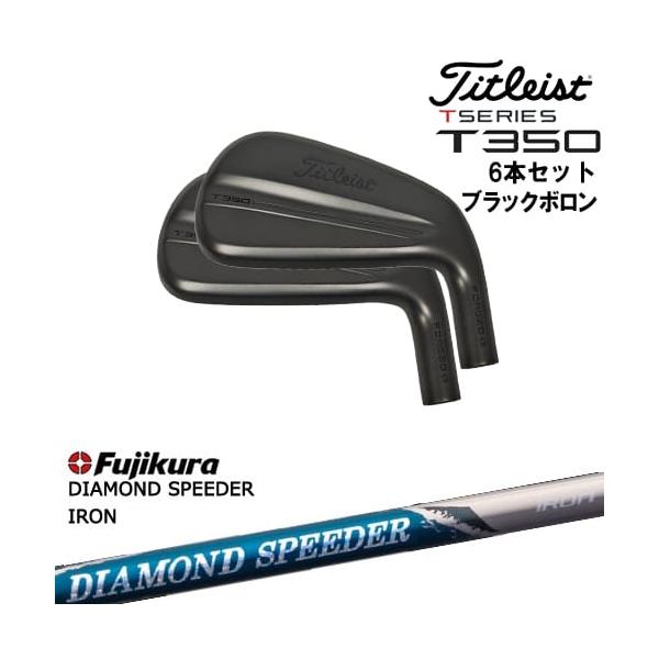 T-Series タイトリスト T350 アイアン6本set(6I-W48) ブラックボロン