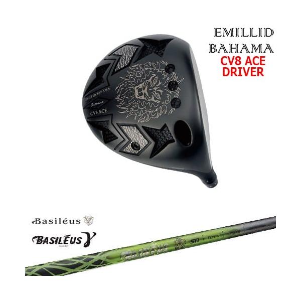 エミリットバハマ カールヴィンソン CVS 5W EMILLID BAHAMA（エミ