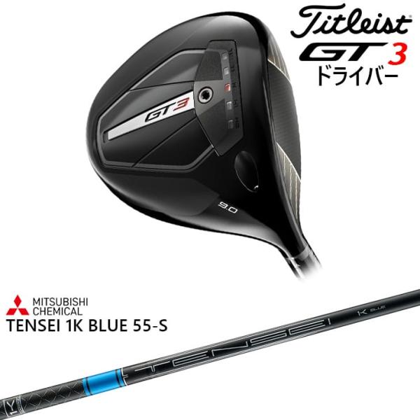 タイトリストGTドライバー用テンセイブルー65S-値下げします