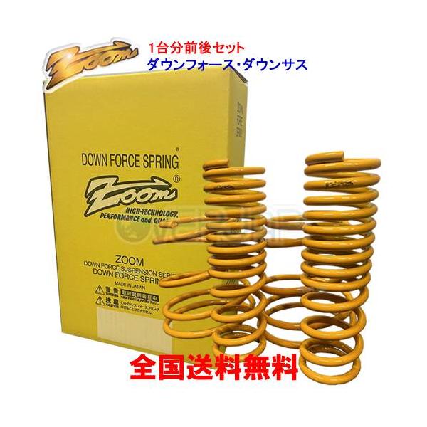 ズーム ZOOM ダウンサス 1台分セット スズキ ジムニー JB23W K6A 1998