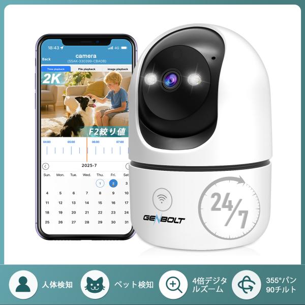 見守りカメラ ペットカメラ 監視カメラ 室内 WIFI 3MP 防犯カメラ PTZ