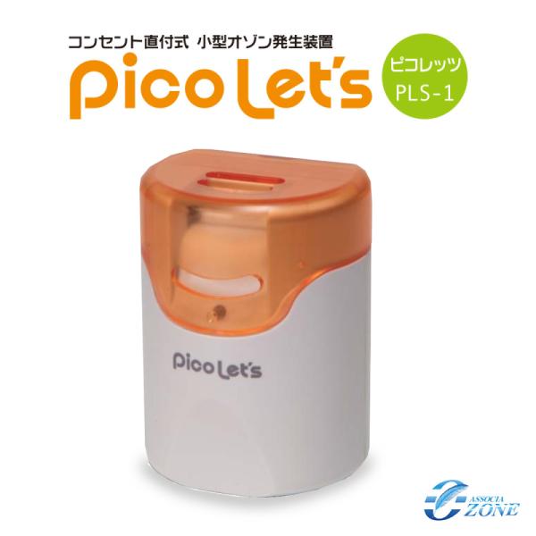 オーニット 数量限定復活！ オゾン脱臭機 オゾン発生器 家庭用 小型