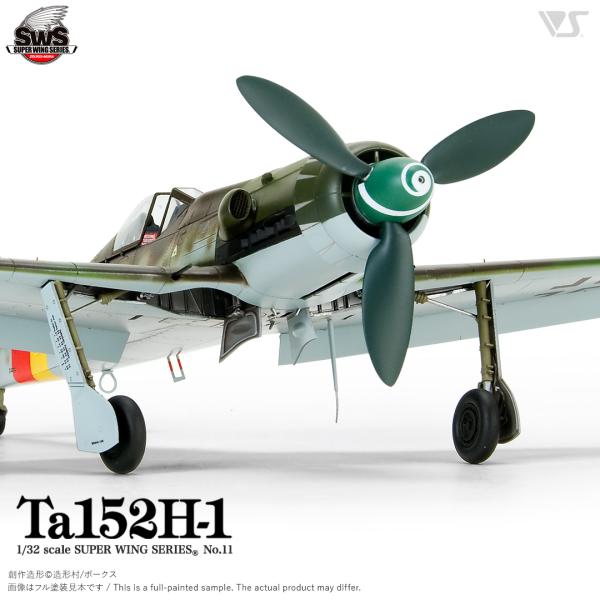 造形村 SWS 1/32 フォッケウルフ Ta 152 H-1 : メモリーオンライン