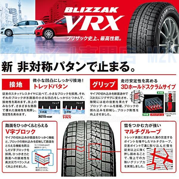 ブリザック ブリヂストン VRX 175/65R15 スタッドレスタイヤ 4本