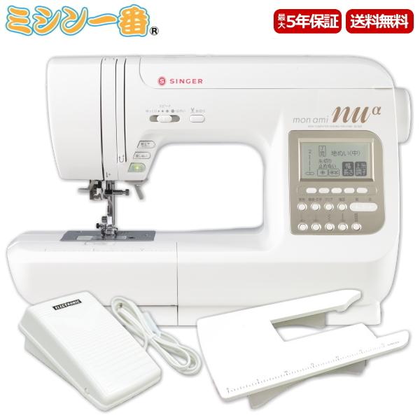 SINGER（シンガー） ミシン 本体 初心者 ミシン モナミ ヌウアルファ