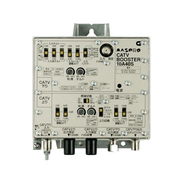マスプロ（MASPRO） 双方向 CATV用 共同受信ブースター 40dB型 10A40S