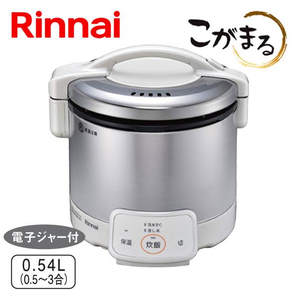 こがまる ガス炊飯器 リンナイ RR-030VQ(W) 3合炊き 電子ジャー機能付