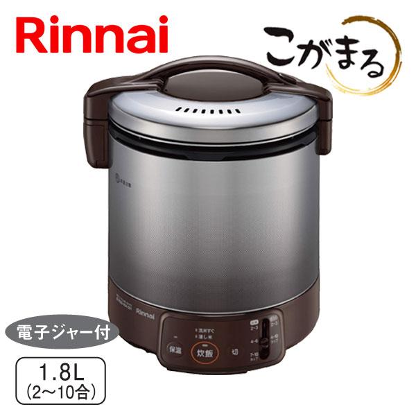 こがまる ガス炊飯器 リンナイ RR-100VQ(DB) 10合炊き 電子ジャー機能