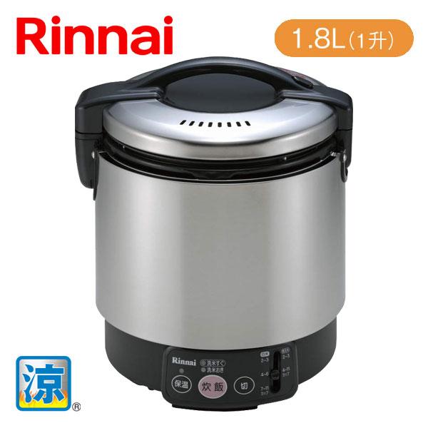 リンナイ（Rinnai） ガス炊飯器 業務用 RR-S100VL(A) 涼厨 ジャー付 1