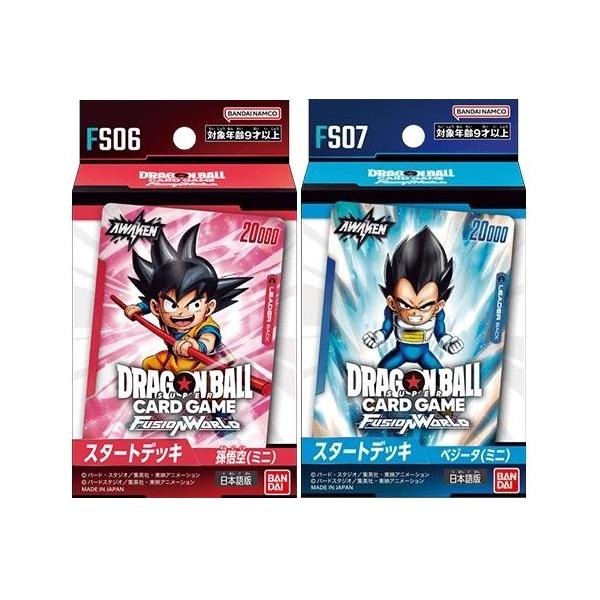 2種セット】 ドラゴンボールスーパーカードゲーム フュージョン
