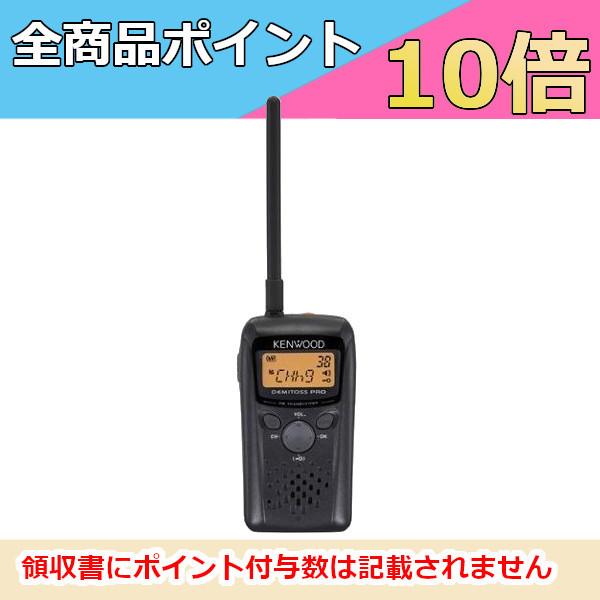 JVCケンウッド（JVC KENWOOD） 生産終了品 中継機対応特定小電力