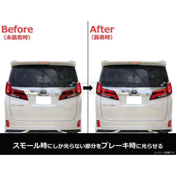 アルファード 30系 後期 テールランプ 全灯化 キット シーケンシャル