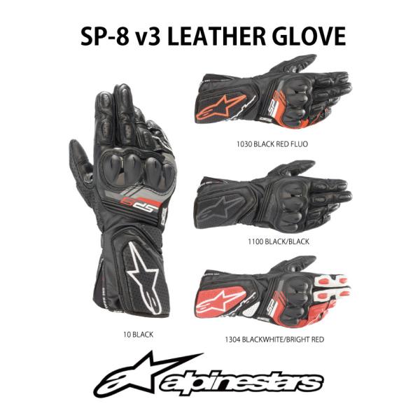 アルパインスターズ（alpinestars） 2021年 春夏モデル レザー