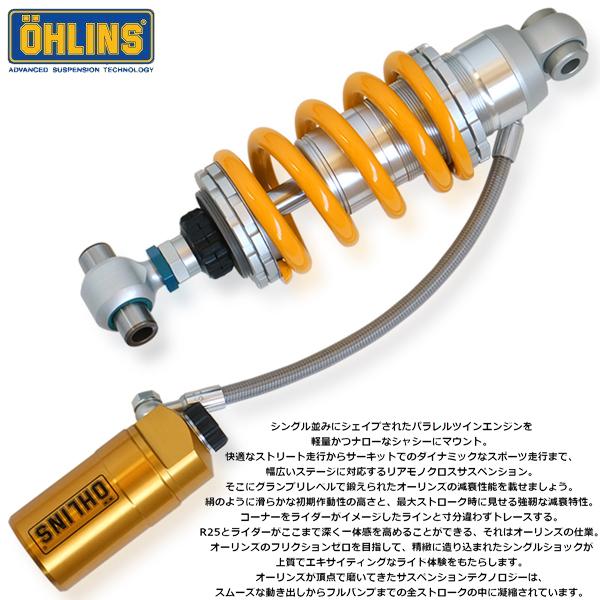 OHLINS（オーリンズ） YA 967 リアショック YZF-R25 / R3 / MT-25 / MT