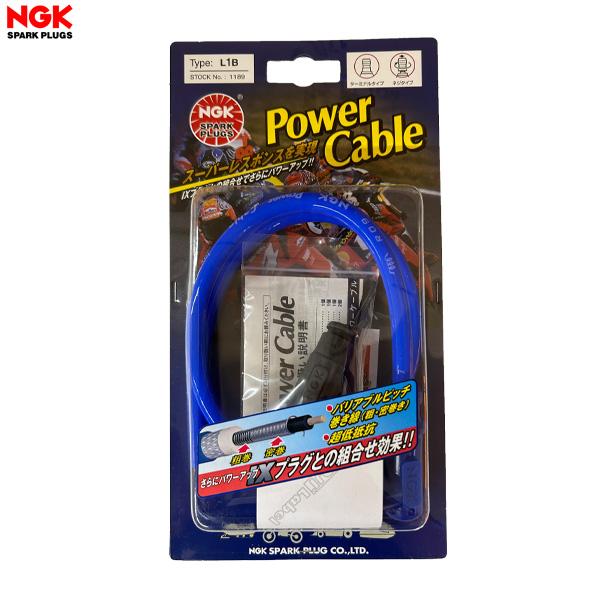 NGK NGK L1B パワーケーブル(汎用タイプ) ブルー/ブルー Lタイプ