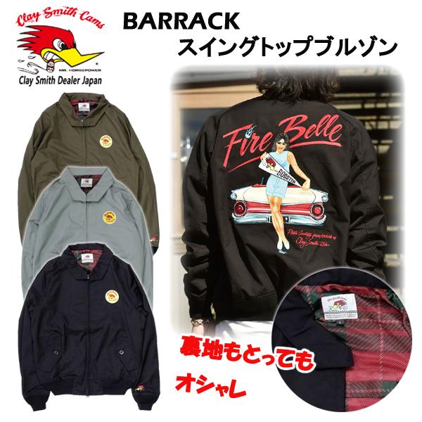 CLAY SMITH クレイスミス BARRACK スイングトップブルゾン CSY-0610A
