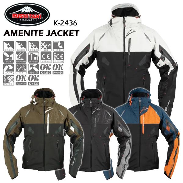 クシタニ（KUSHITANI） 2025春・夏新商品 K-2436 アメニタジャケット