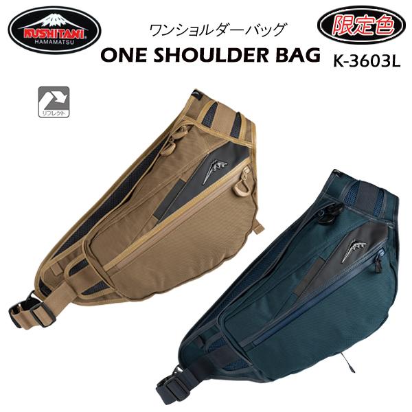 クシタニ（KUSHITANI） K-3603L ONE SHOULDER BAG ワンショルダー
