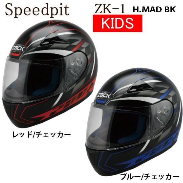 TNK工業 スピードピット ZK-1 (バイク用ヘルメット) 価格比較 - 価格.com