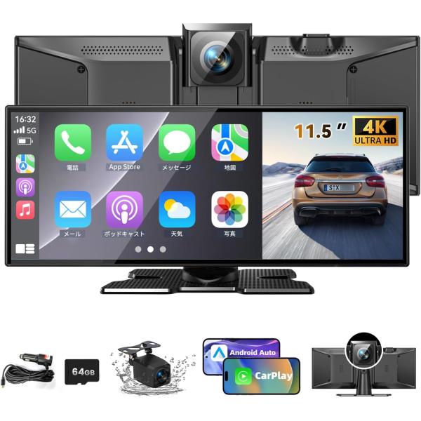 大画面11.5inch ディスプレイオーディオ ポータブル カーオーディオ