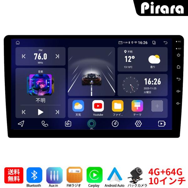 PC-N10K2S アンドロイドカーナビ 10インチ 4+64G Android10.0