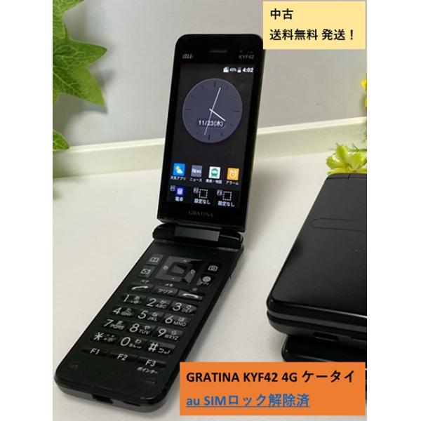 mobile012_kyf42c