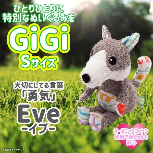 ぬいぐるみ オーガニックコットン 狼 オオカミ HC-057 0542 GiGi