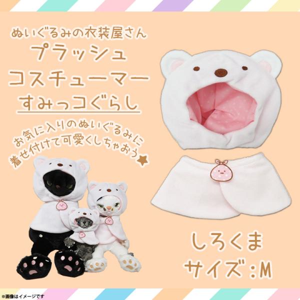 ゆめ＊様】 しろくまさん ＆ ペンギンさん 着ぐるみコスチューム ぬい