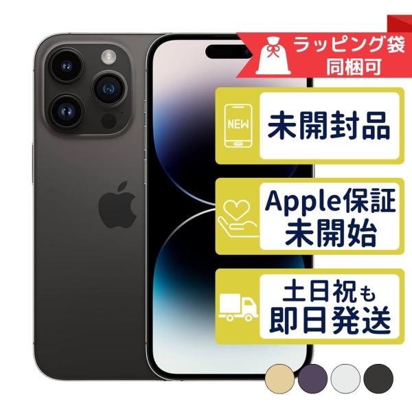 SIMフリー Pro 14 未使用品 128GB iPhone Gold