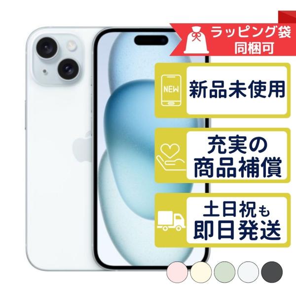 Apple 128GB iPhone15 ブラック　SIMフリー
