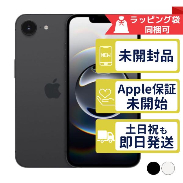 SIMフリー 【新品・未開封】iPhone16e 送料込み 128GB ブラック