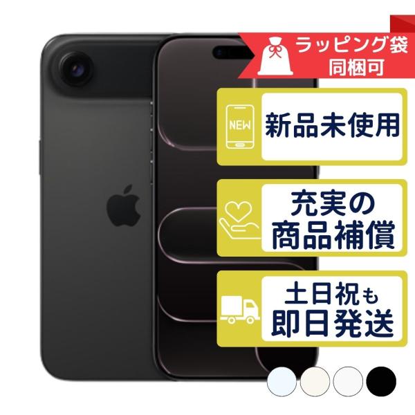 iPhone iPhoneAir 256GB APPLE SIMフリー 新品・未使用 APPLE版SIM
