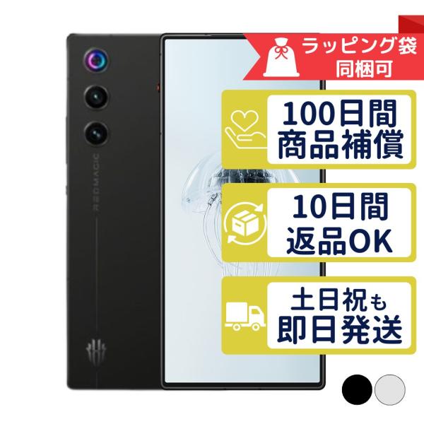 nubia REDMAGIC 10 Air 256GB Nubia Tech SIMフリー 中古 Cランク 商品
