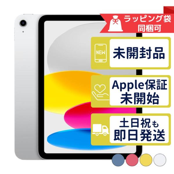 iPad 第11世代 256GB APPLE Wi-Fiモデル 新品未開封 本体 : モバステ