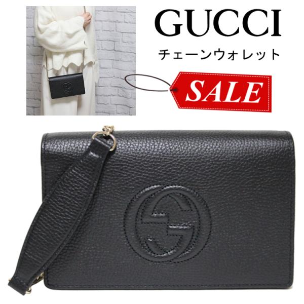 GUCCI（グッチ） バッグ チェーンウォレット ショルダーバッグ