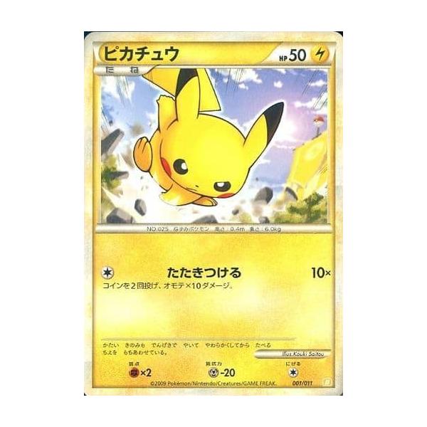 ピカチュウ [LEGEND バトルスタートデッキ ライチュウ] 001/011 傷有り