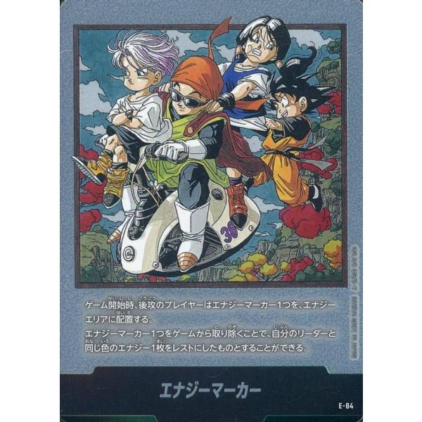 金 エナジーマーカー E-82 34巻 MANGA BOOSTER 02 フュージョン