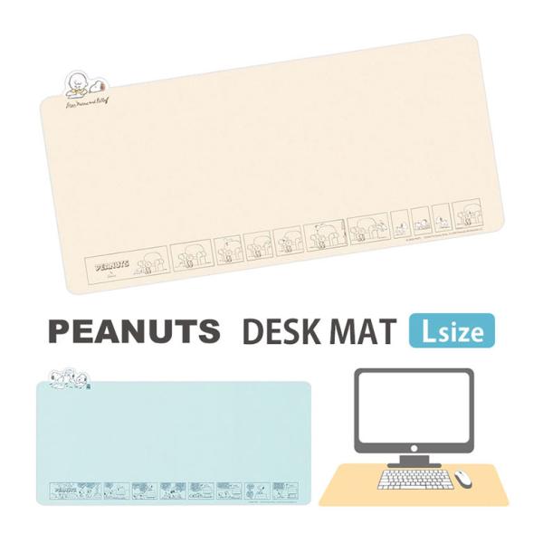 デスクマット Lサイズ 36cm×80cm スヌーピー ピーナッツ 光学式マウス
