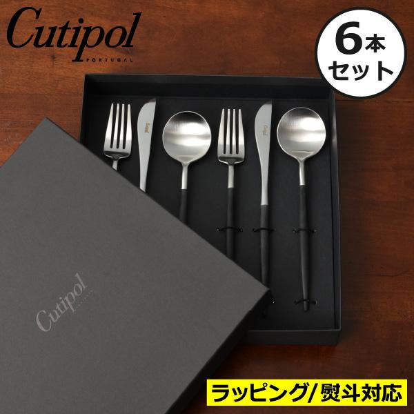 Cutipol（クチポール） カトラリー ギフト ゴア おしゃれ カトラリー