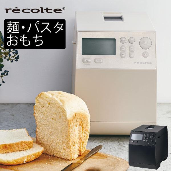 recolte（レコルト） ホームベーカリー パン焼き器 餅つき機 1斤 パン